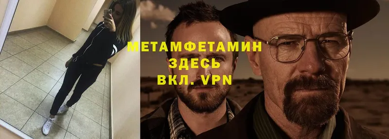 Метамфетамин винт  Багратионовск 