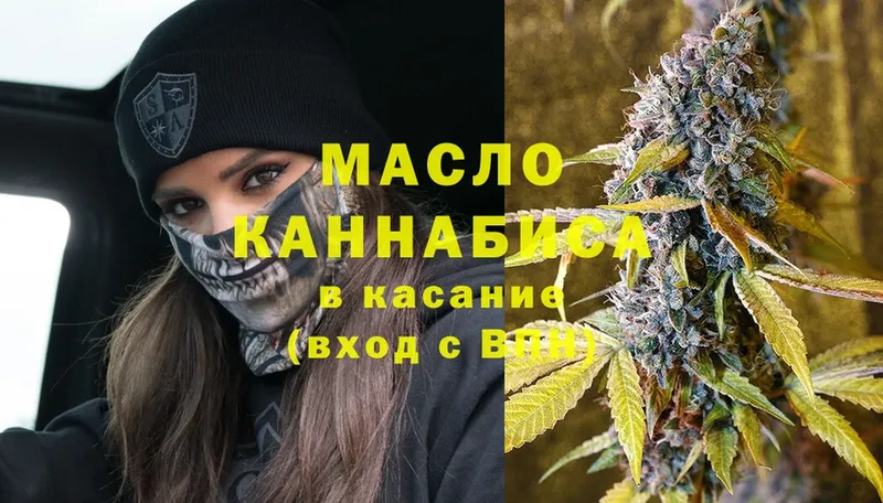 наркота  Багратионовск  ТГК THC oil 